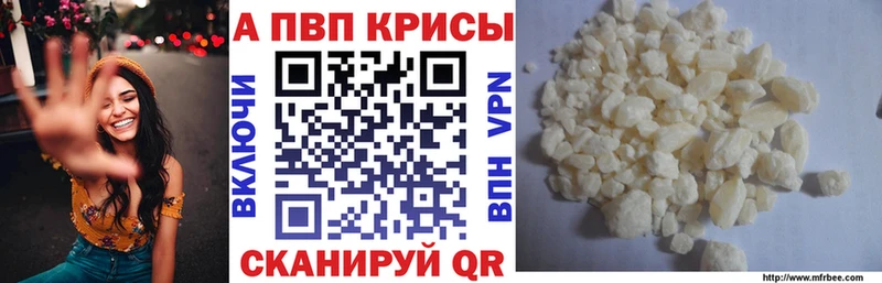 Купить закладки  Ялуторовск  А ПВП СК КРИС 