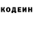 Кодеиновый сироп Lean напиток Lean (лин) TAMERLAN AHMETOV