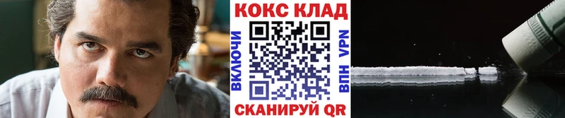 Cocaine Колумбийский  Купить где  Ялуторовск 