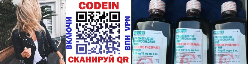 Кодеин Purple Drank  Купить  Ялуторовск 