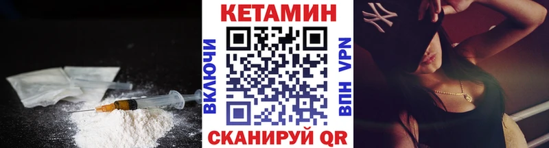 Кетамин ketamine Купить закладки Ялуторовск