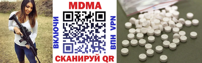 МДМА кристаллы  Купить закладки  Ялуторовск 